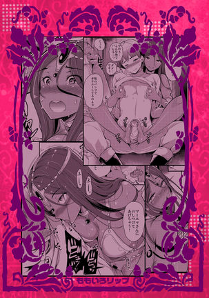 Boku Senyou no Kanojo Page #27