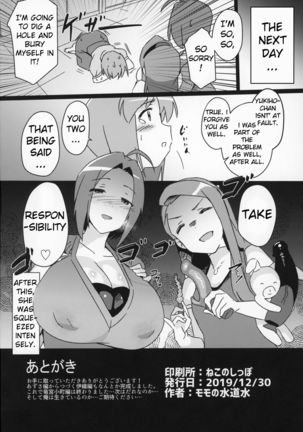 Yuki Chinpo Futanari Yukiho ga Bousou shite Iori to Ecchi shichau Hon - Page 26