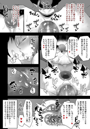 Utsutteita no wa, Boku no Tsuma deshita. Page #35