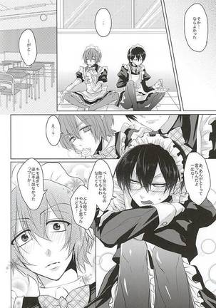 Maid no Kyuukei wa Aki Kyoushitsu de Page #13