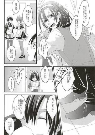 Maid no Kyuukei wa Aki Kyoushitsu de - Page 27