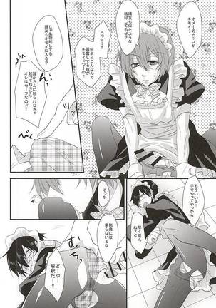 Maid no Kyuukei wa Aki Kyoushitsu de Page #19