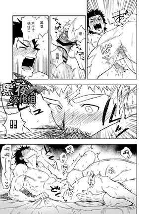 Dainarishounari | 选大选小 Page #63