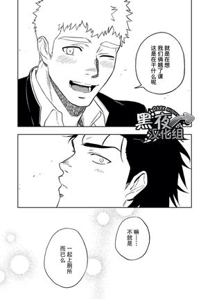 Dainarishounari | 选大选小 Page #27