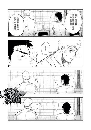 Dainarishounari | 选大选小 Page #30