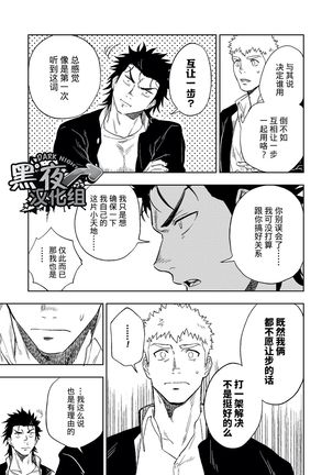 Dainarishounari | 选大选小 Page #21