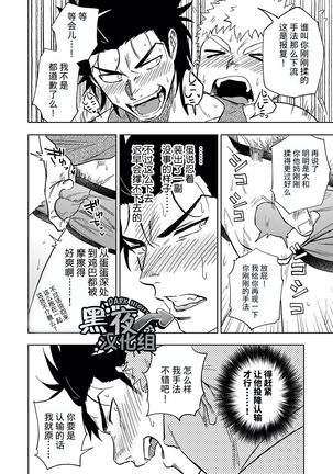 Dainarishounari | 选大选小 Page #50