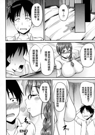 Boku dake no Onee-san Page #16