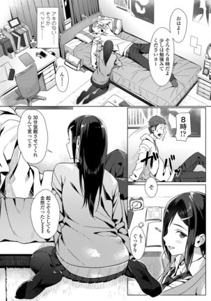 Kuchibiru to, Sailor Fuku. Page #131