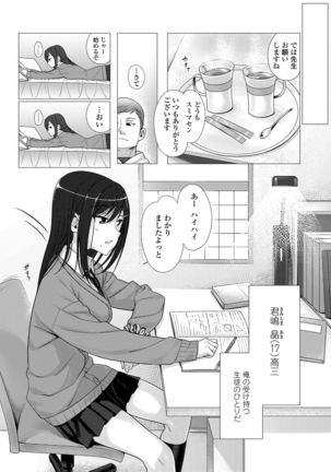 Kuchibiru to, Sailor Fuku. Page #113
