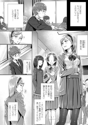 Kuchibiru to, Sailor Fuku. Page #73