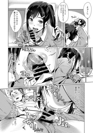 Kuchibiru to, Sailor Fuku. Page #137