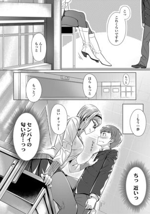 Kuchibiru to, Sailor Fuku. Page #77