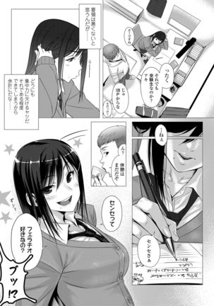 Kuchibiru to, Sailor Fuku. Page #114