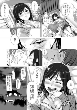 Kuchibiru to, Sailor Fuku. Page #129
