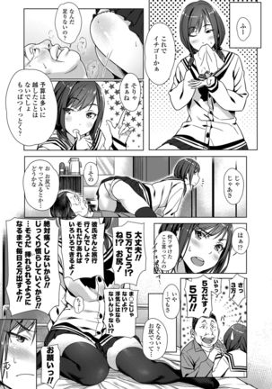 Kuchibiru to, Sailor Fuku. Page #60