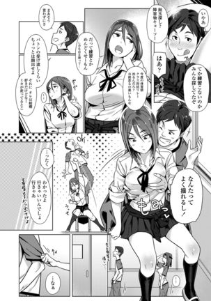Kuchibiru to, Sailor Fuku. Page #97