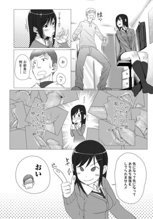 Kuchibiru to, Sailor Fuku. Page #115