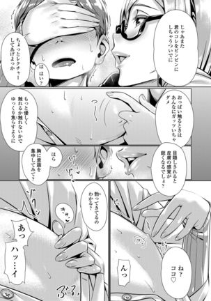 Kuchibiru to, Sailor Fuku. Page #84