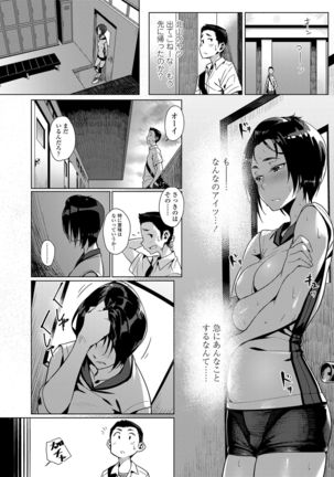 Kuchibiru to, Sailor Fuku. Page #33