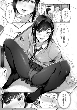 Kuchibiru to, Sailor Fuku. Page #134