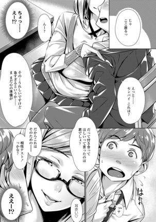 Kuchibiru to, Sailor Fuku. Page #78