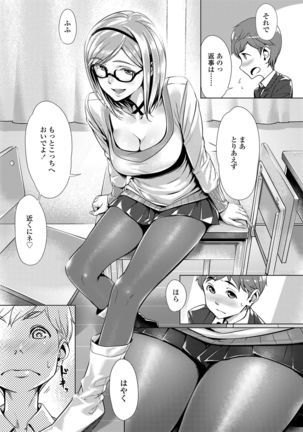 Kuchibiru to, Sailor Fuku. Page #76
