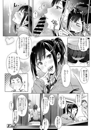 Kuchibiru to, Sailor Fuku. Page #141