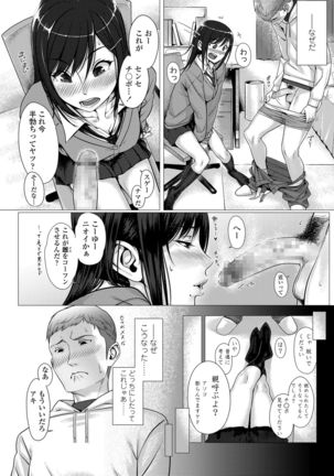 Kuchibiru to, Sailor Fuku. Page #119