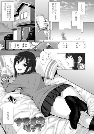 Kuchibiru to, Sailor Fuku. Page #112