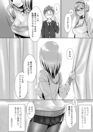 Kuchibiru to, Sailor Fuku. Page #75