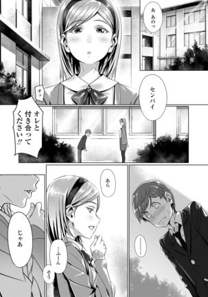 Kuchibiru to, Sailor Fuku. Page #72