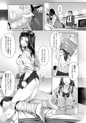 Kuchibiru to, Sailor Fuku. Page #14