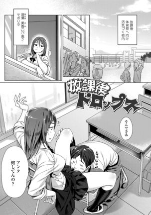Kuchibiru to, Sailor Fuku. Page #96