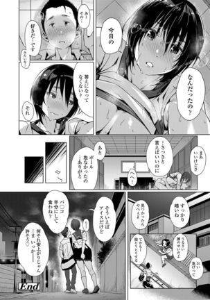 Kuchibiru to, Sailor Fuku. Page #51