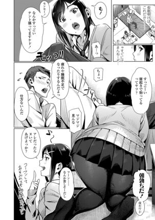 Kuchibiru to, Sailor Fuku. Page #133