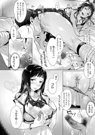 Kuchibiru to, Sailor Fuku. Page #19
