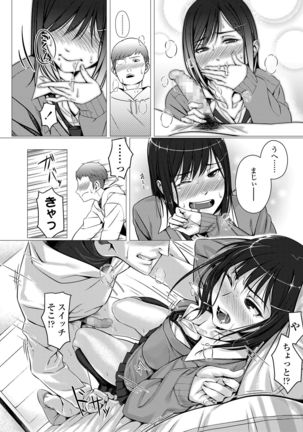 Kuchibiru to, Sailor Fuku. Page #123