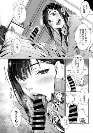 Kuchibiru to, Sailor Fuku. Page #135