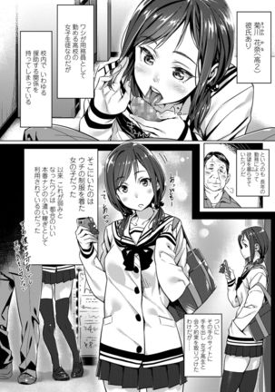 Kuchibiru to, Sailor Fuku. Page #53
