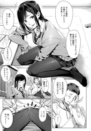 Kuchibiru to, Sailor Fuku. Page #132