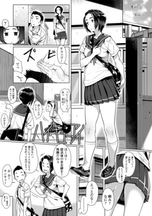 Kuchibiru to, Sailor Fuku. Page #28