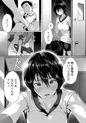 Kuchibiru to, Sailor Fuku. Page #34