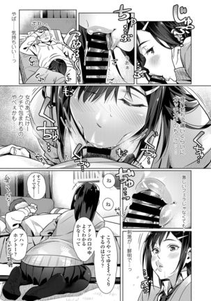Kuchibiru to, Sailor Fuku. Page #136