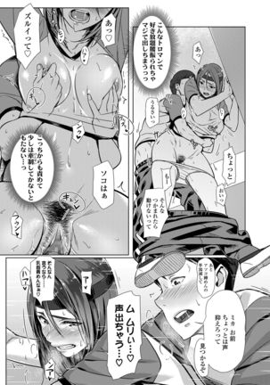 Kuchibiru to, Sailor Fuku. Page #106