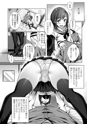 Kuchibiru to, Sailor Fuku. Page #57