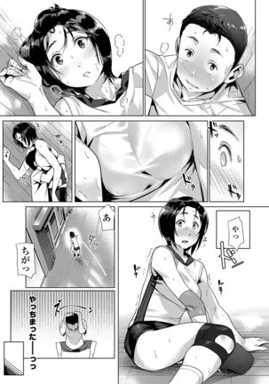Kuchibiru to, Sailor Fuku. Page #32
