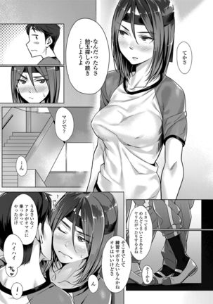 Kuchibiru to, Sailor Fuku. Page #98