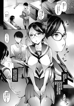 Hajimete no Kurikaeshi Nogawa-san to Usayama-san ga Deawanakatta Baai. Page #4