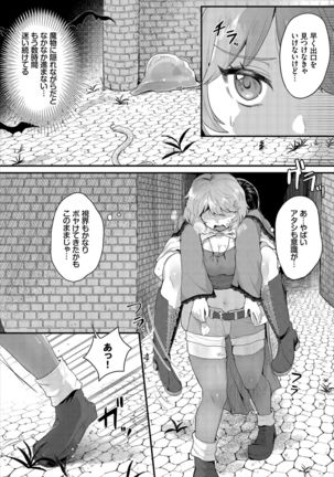 ダンジョン攻略はSEXで!! VOL.1 - Page 89